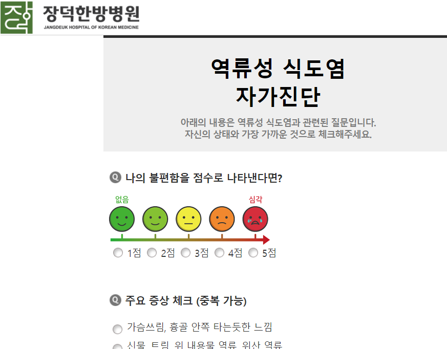 체크리스트