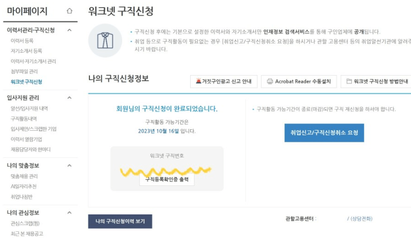 실업급여
