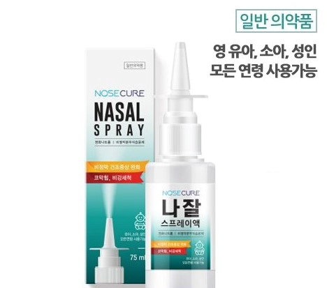 막힌코 스프레이 약 나잘 스프레이, 플로네이즈 센시미스트