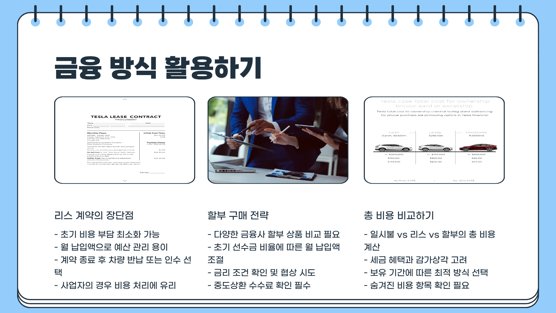 테슬라 전기차 가격 | 테슬라 가격인하, 저도 테슬라 싸게 살 수 있나요?