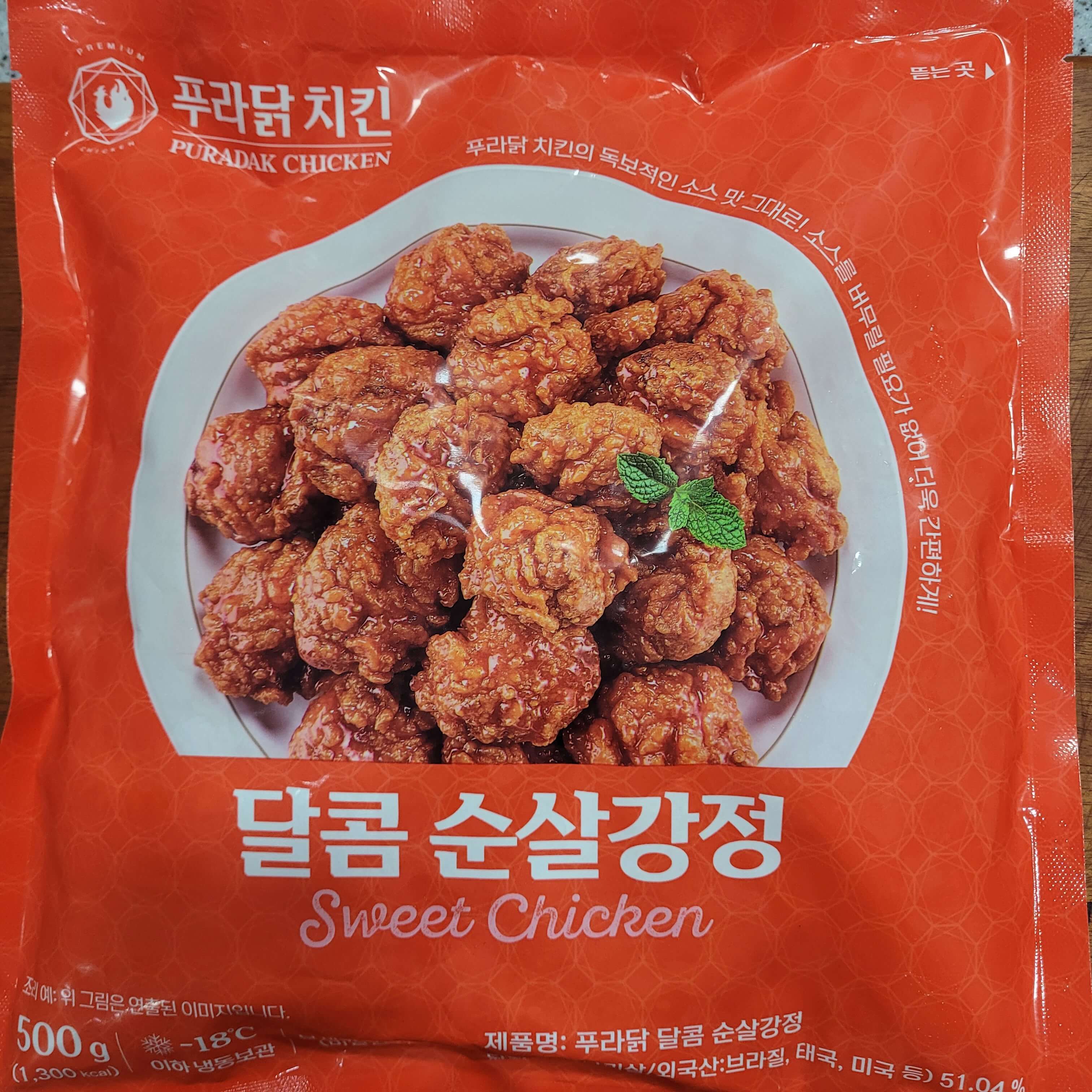 달콤 순살강정