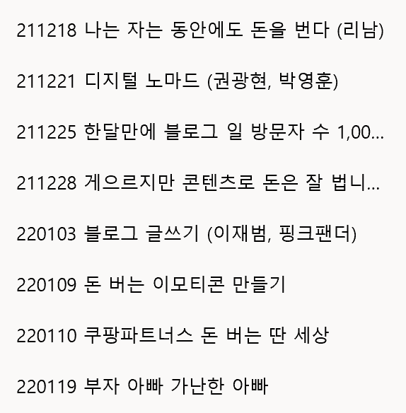 디지털 노마드 관련 독서 목록