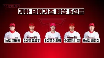 기아타이거즈 경기일정 팀스토어 쇼핑몰 유니폼_23