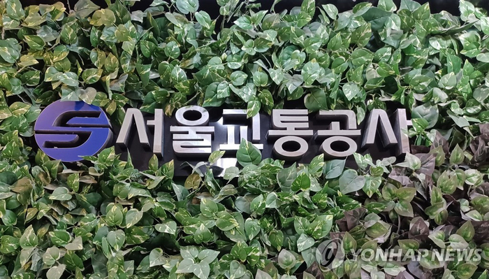 ▲ 2025년 서울 지하철 요금 인상 확정 (사진 : 뉴스1)