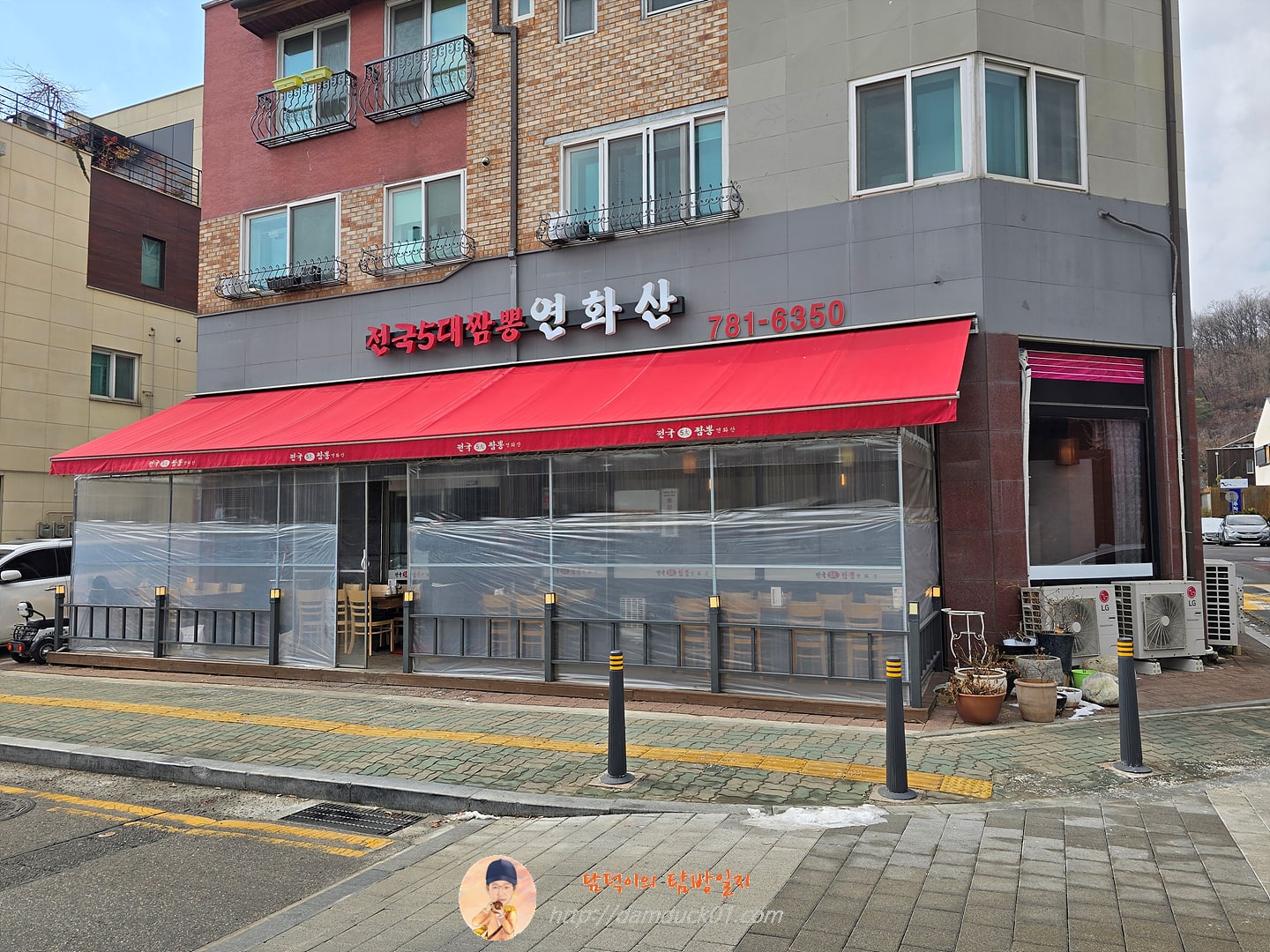 전국5대짬뽕연화산