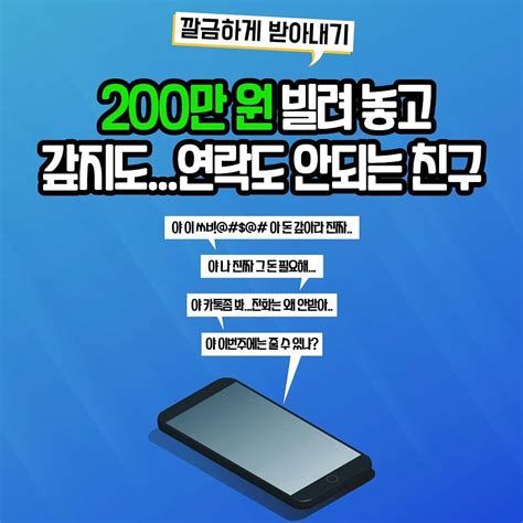 빌려준 돈 받는 법