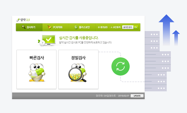자동 업데이트