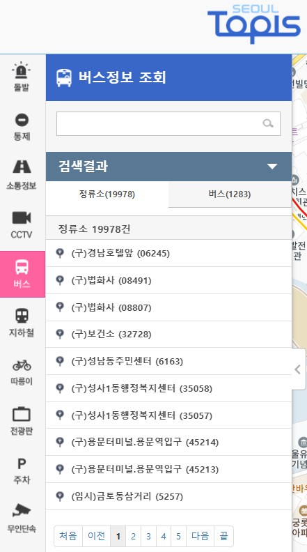 버스 노선 검색 방법