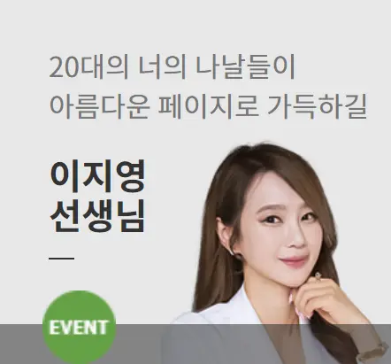 회색배경으로 턱에 손을 괴고 옆을 바라보며 미소짓는 이지영