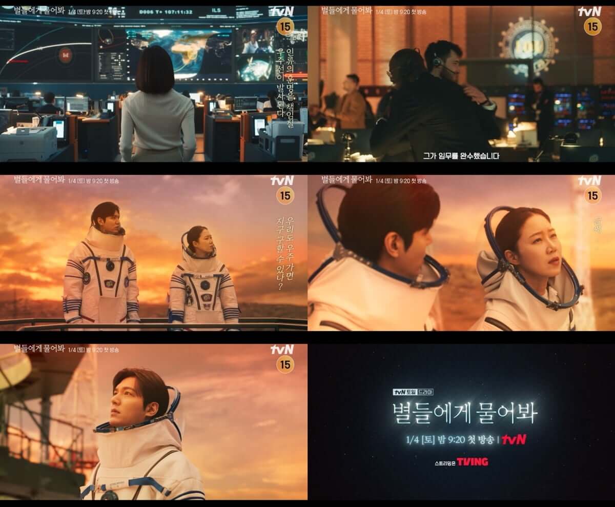 별들에게 물어봐