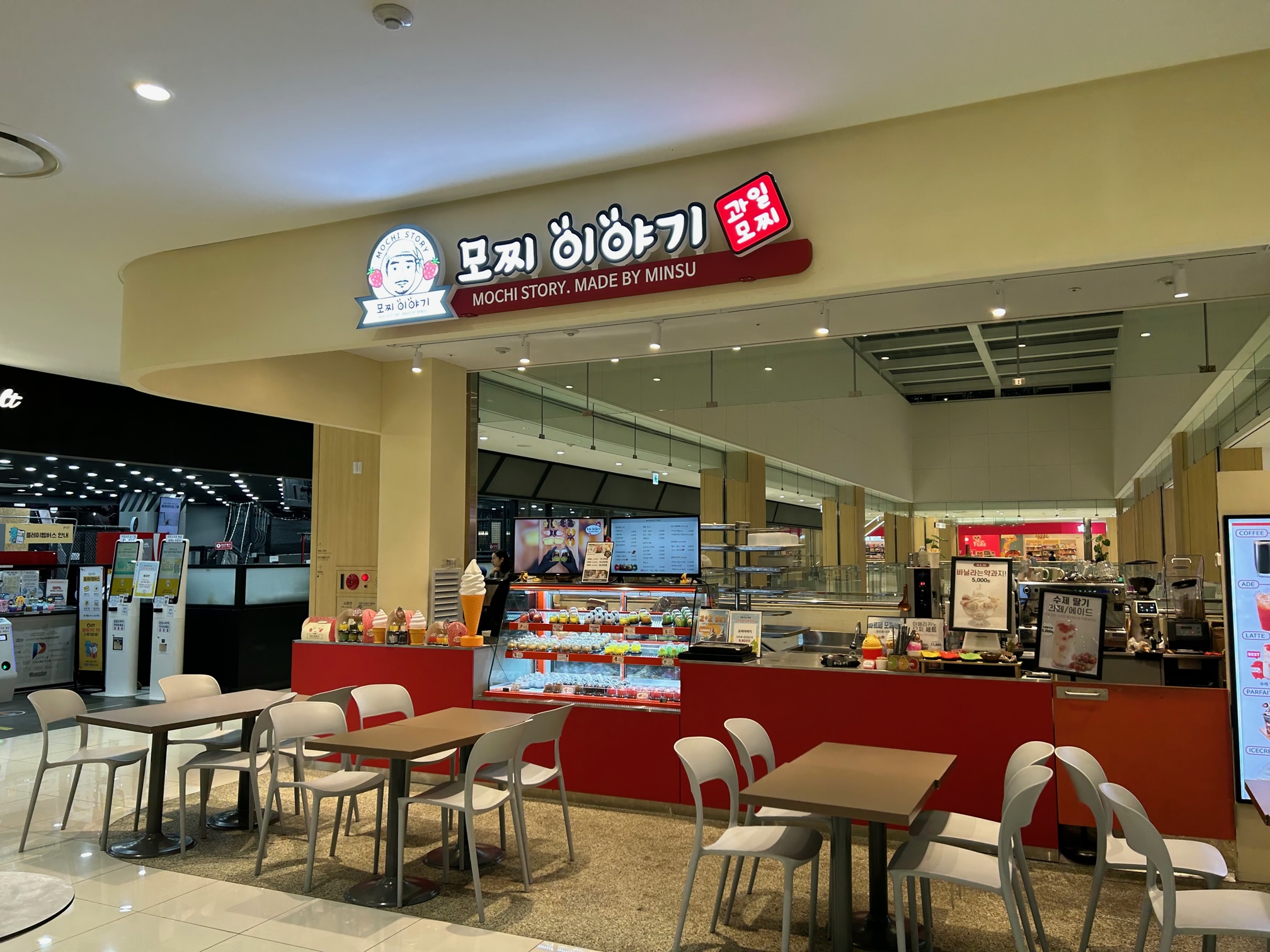 모찌이야기 동탄