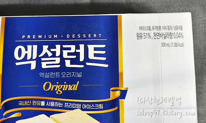 엑설런트 주요 특징