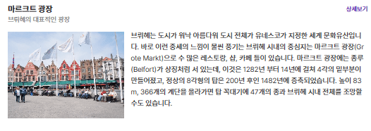 마르크트 광장