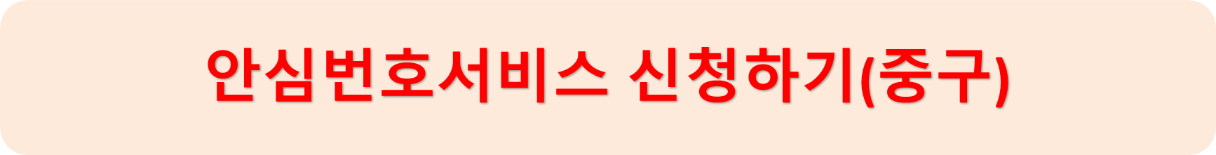 중구