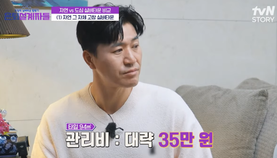 고창 실버타운 가격&amp;#44; 비용&amp;#44; 체험&amp;#44; 조건