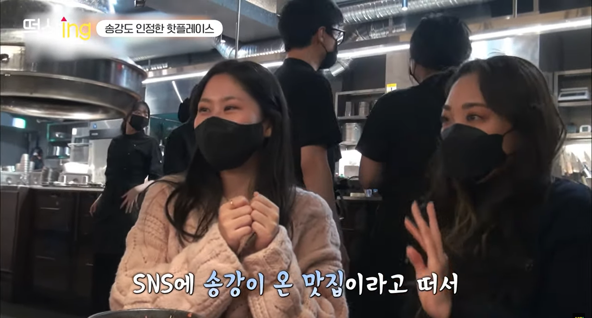 Specialty Chicken Parts Restaurant, 송계옥