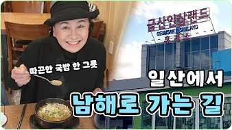 박원숙 박원숙의 같이 삽시다 시즌3, 나이, 재방송, 남해 카페, 프로필, 아들,고향, 가족, 드라마