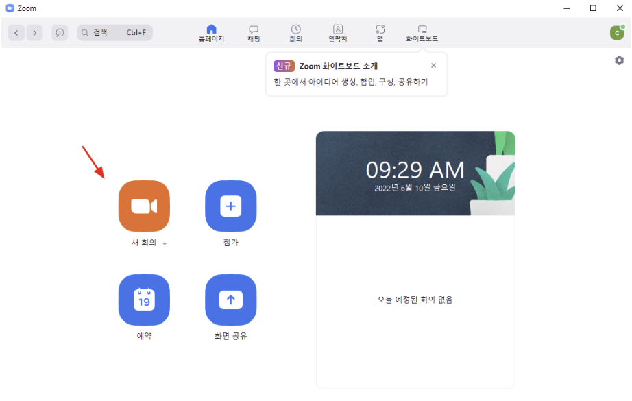 zoompc다운로드