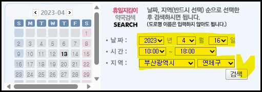 부산 연제구 일요일 문 여는 약국
부산 연제구 연중무휴 약국