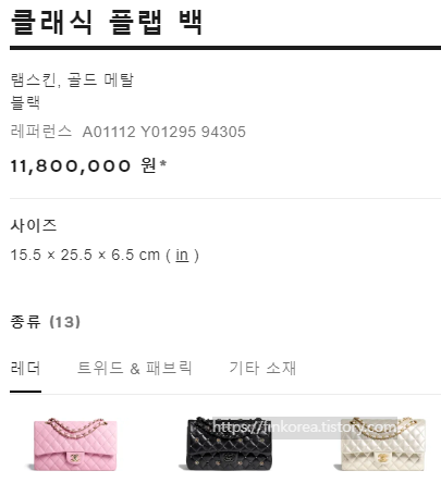 샤넬 클래식 미듐 가격