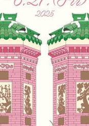 경복궁 교태전 예약