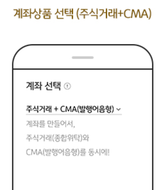 KB증권 비대면 계좌개설