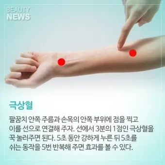 회사에서 졸릴때 잠깨는 혈자리 지압법 효과적 방법_18