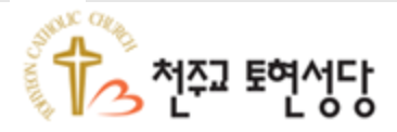 천주교 토현성당 로고