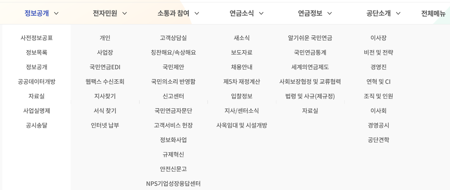 국민연금관리공단 홈페이지 바로가기 www.nps.or.kr