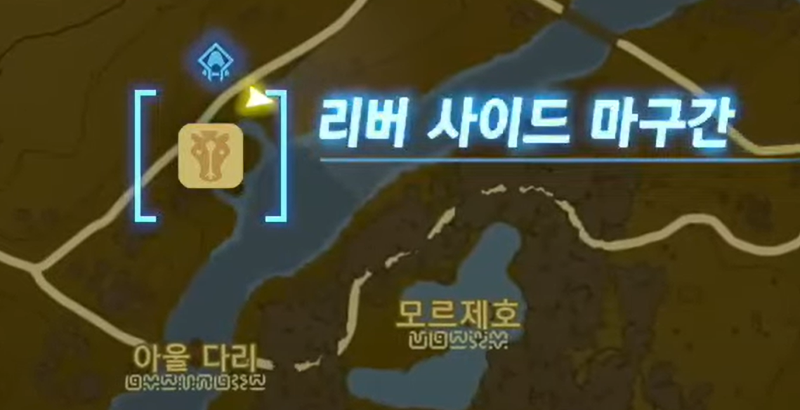 리버 사이드 마구간