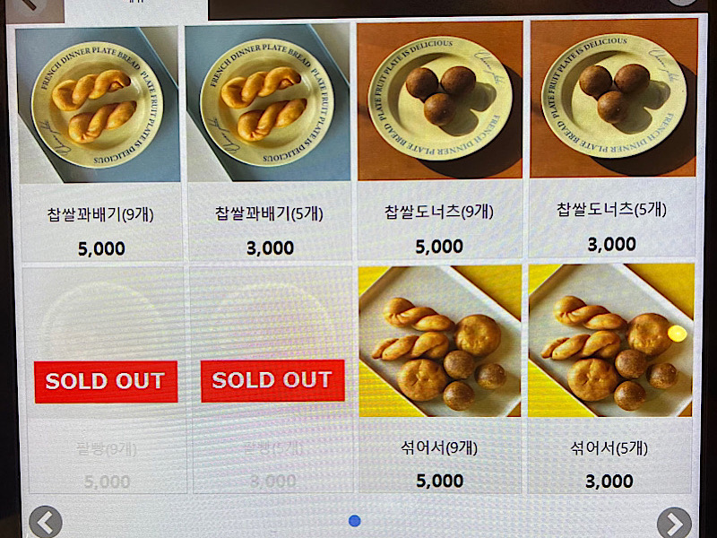 명물이신복꽈배기 메뉴
