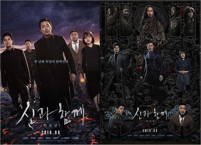 영화 <신과함께-인과 연> 포스터