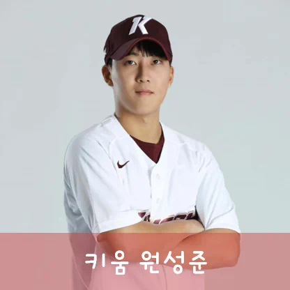 원성준