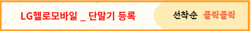 알뜰폰 가입방법