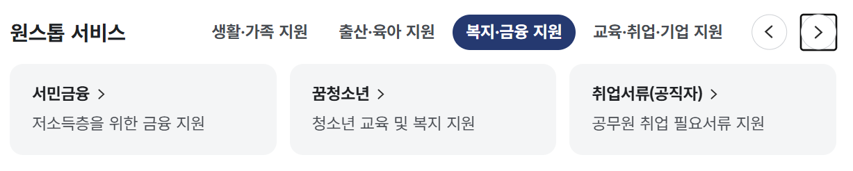 정부24 민원 무료 발급 서비스