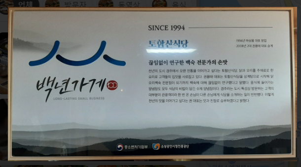 생방송 투데이 경주 하동 묵은지닭매운탕