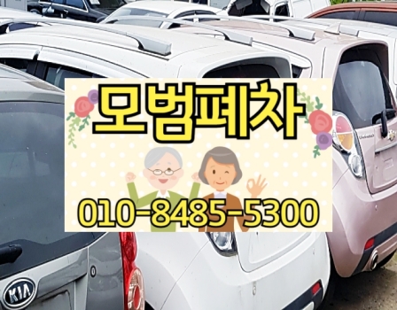 서울폐차장