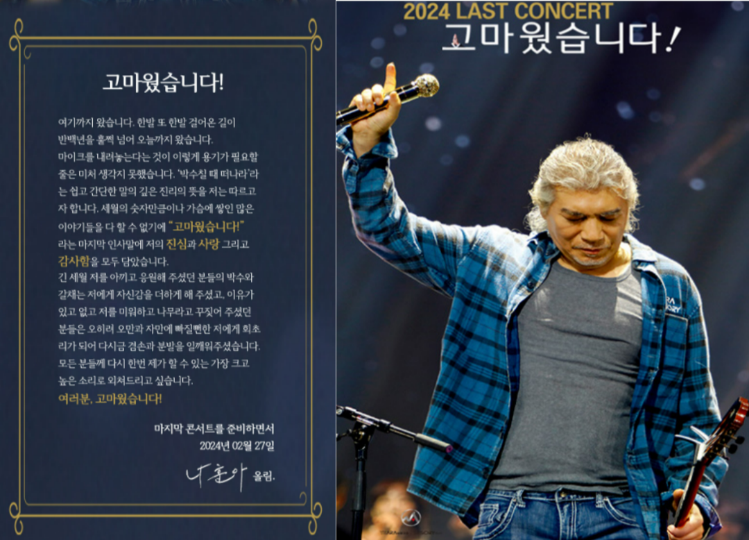 나훈아 콘서트 예매