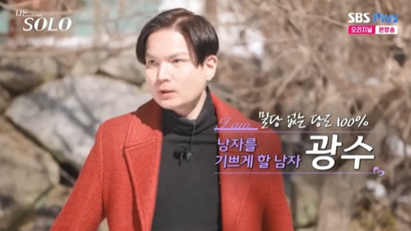 나는 솔로 26기 출연진 직업 총정리: 골드 특집의 화려한 스펙 공개