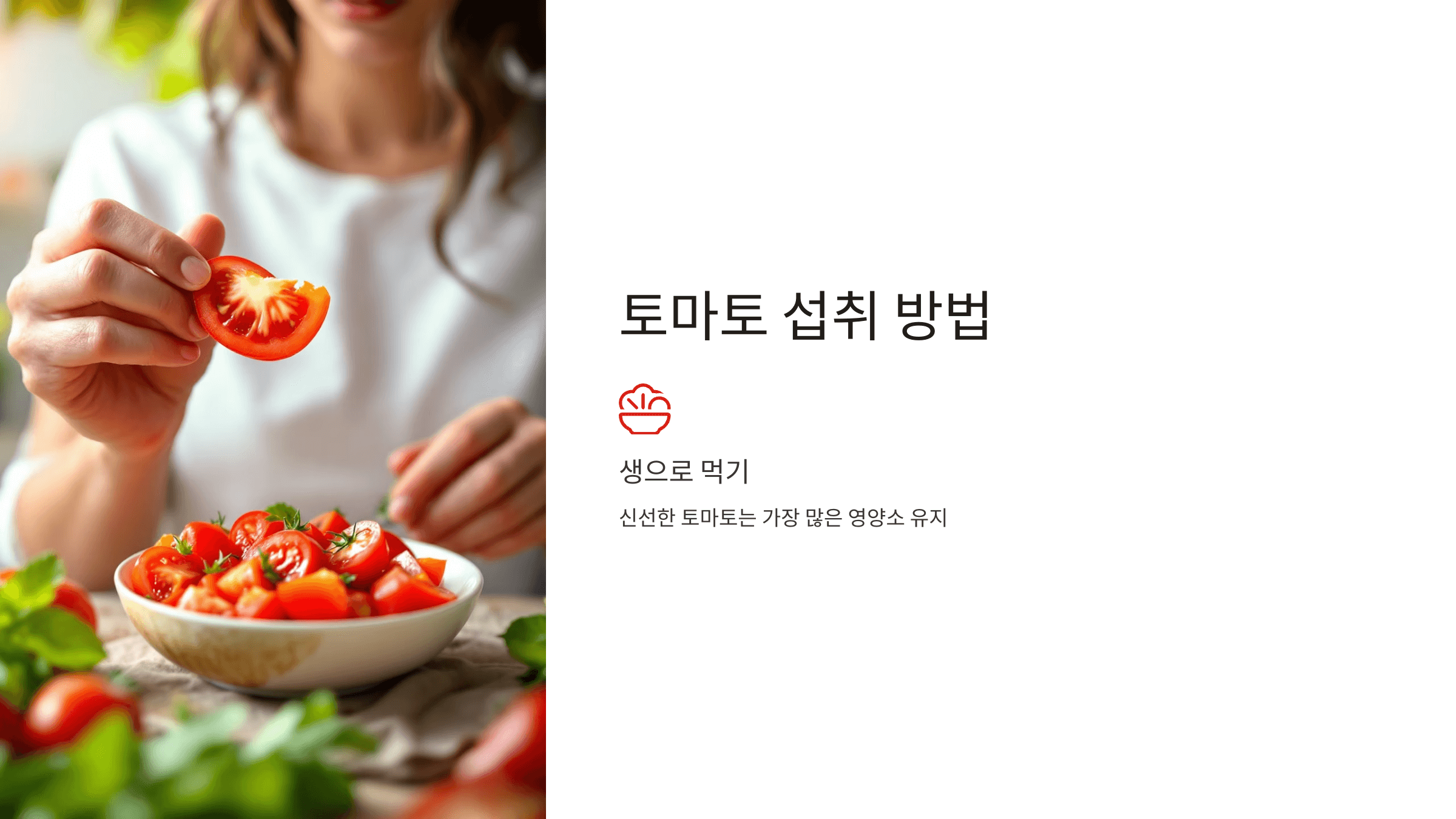 토마토 사진입니다.
