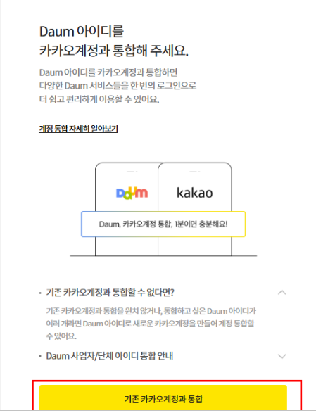 다음한메일-사진4