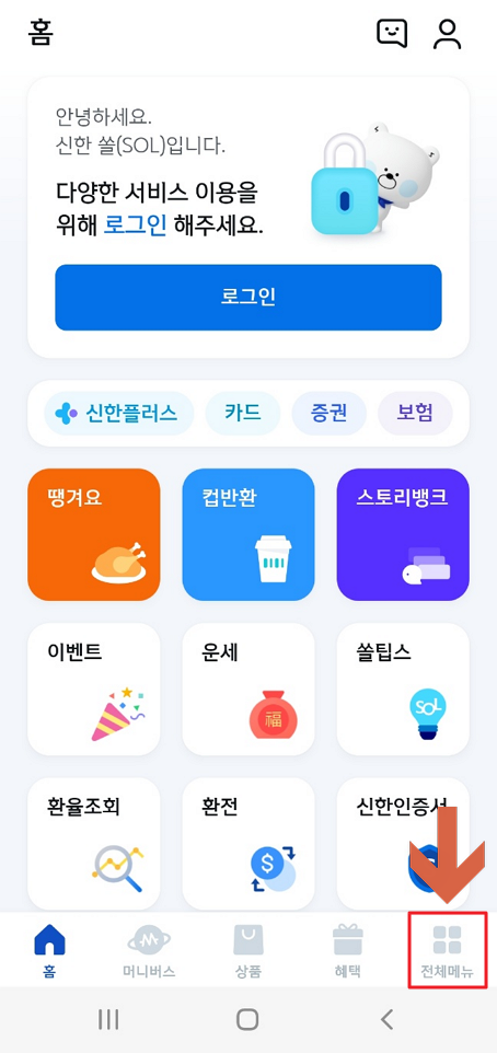 전체메뉴