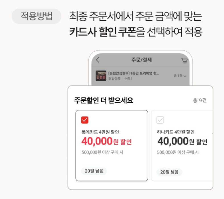 추석선물 사전예약 일정, 할인쿠폰 다운받기(홈플러스, 롯데마트 이마트, 이마트 트레이더스)