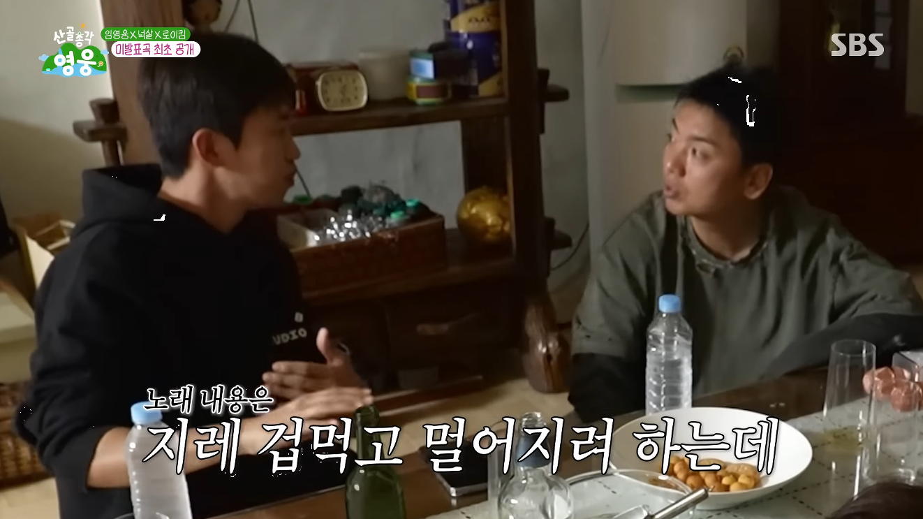 임영웅 자작곡 '또또', 라틴 음악 속 '또' 발음에서 탄생한 감성