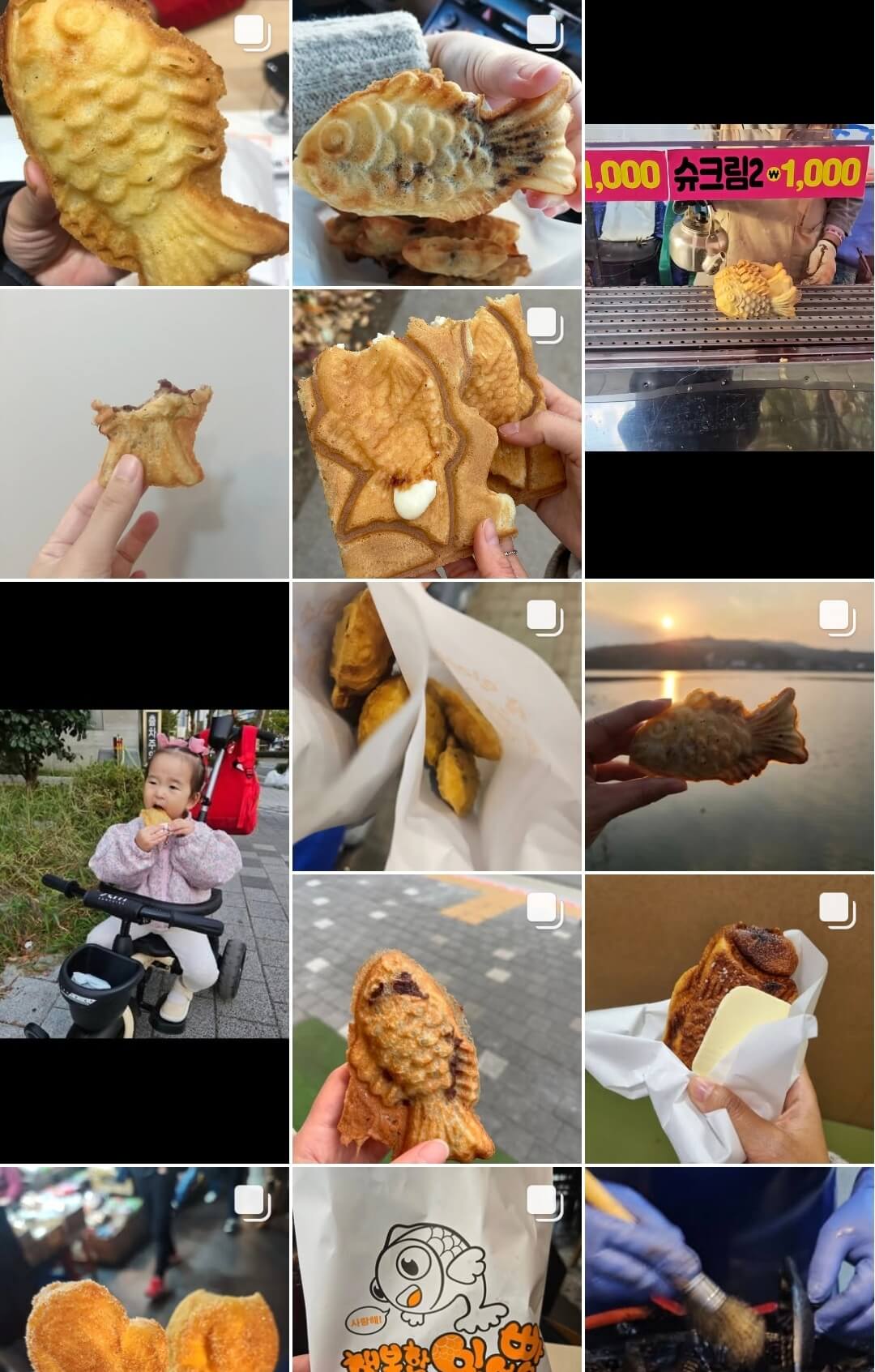 붕어빵 가게 찾는 방법