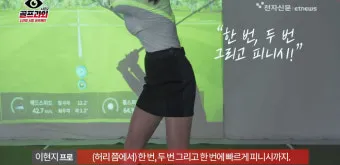 골프 힙턴 주도 스윙 전신협응 하체리드 상체분리 드릴_8