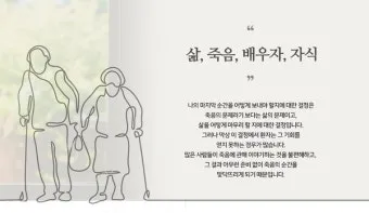사전연명의료의향서 작성 장소 등록 절차 가족 안내_18