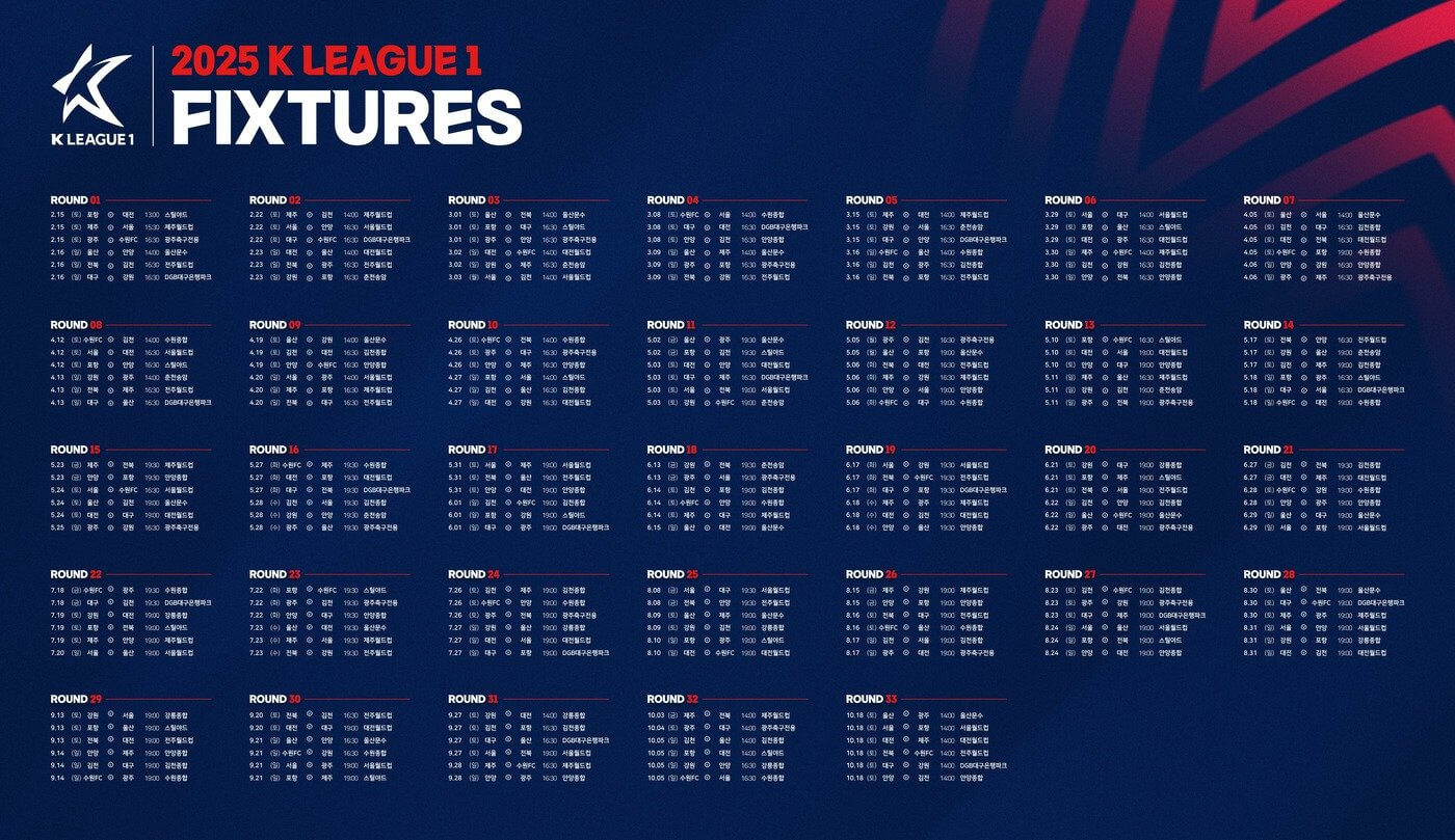 K리그1 2025 시즌 개막