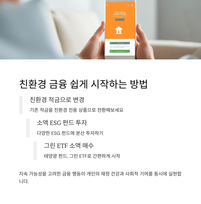 개인금융