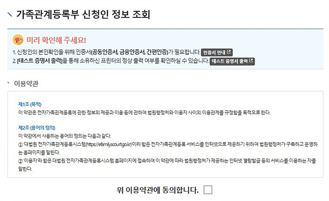 기본증명서발급